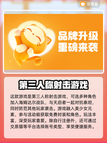 尘白禁区账号交易🔥正规平台推荐🎉截图3