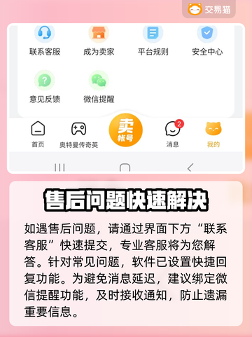 🎮王者荣耀账号交易攻略！速看避坑指南👑截图3