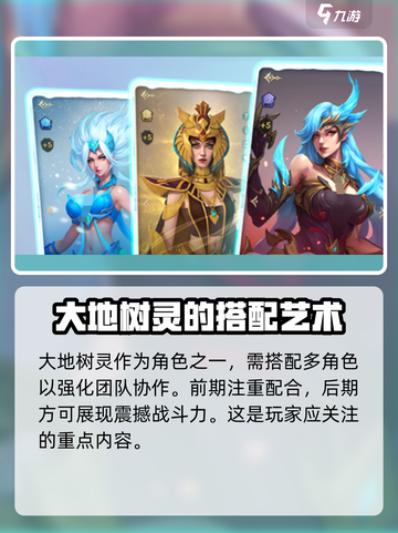 帝国与魔法大地树灵是自然系英雄吗介绍截图4