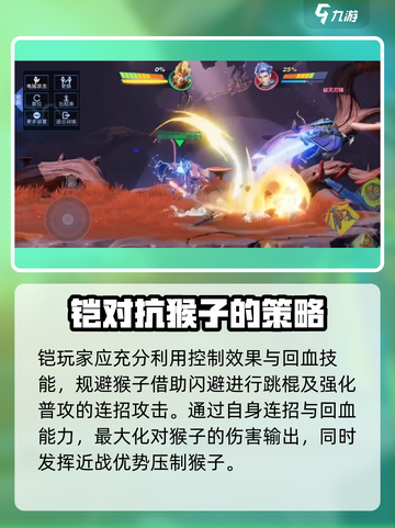 星之破晓铠vs孙悟空怎么打介绍截图4