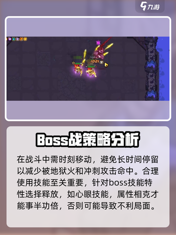 英勇之地女神怎么打介绍截图4
