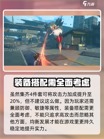 绝区零🔥独角兽电音效果震撼登场！🎶游戏体验炸裂✨截图4