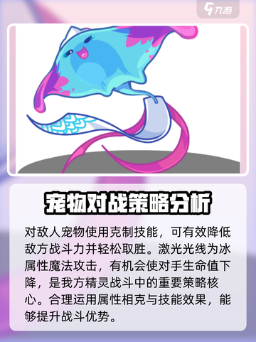 洛克王国手游🔥蓝蝶鲨技能大揭秘！✨截图4