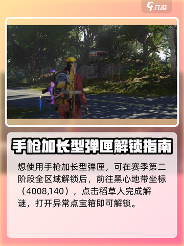 七日世界🔥前期配件获取位置大揭秘！💥截图3