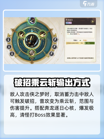 无尽梦回🔥侠之梦技能超详细解析，玩转游戏就靠它！截图4