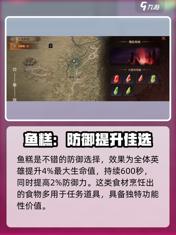 龙息神寂食材烹饪怎么玩介绍截图4