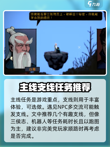 勇敢的哈克🎉隐藏任务全解锁攻略来啦！截图5
