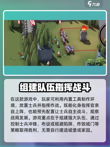 攻城模拟器能联机吗介绍截图2