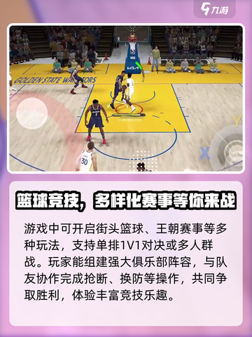 美职篮全明星比赛时间是什么时候介绍截图3