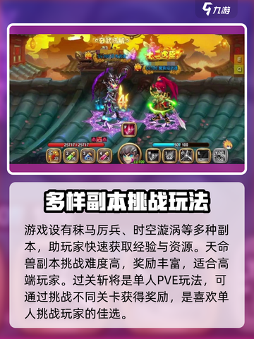 神将世界手游🔥超全玩法攻略来了！截图4
