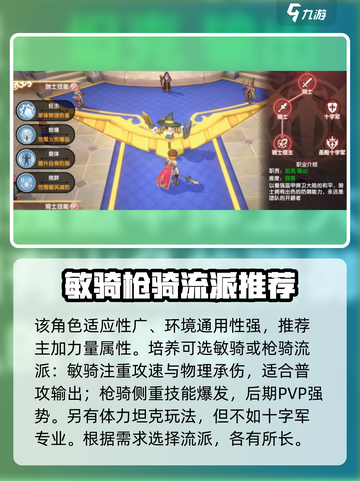 仙境传说新启航职业技能介绍介绍截图3