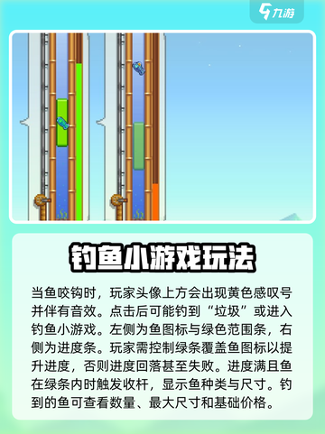 星露谷物语钓鱼技巧介绍截图3