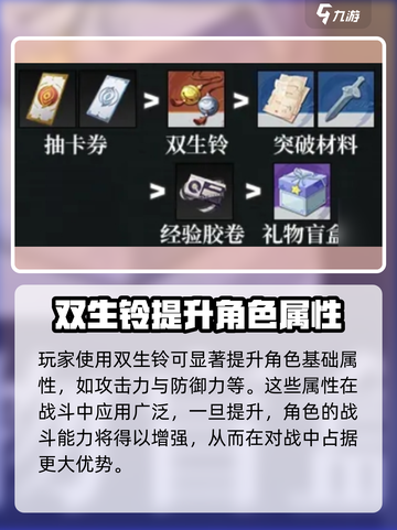 原神：归龙潮双生铃🔥超详细作用解析！截图3
