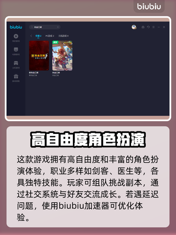 热血江湖🔥加速器下载链接推荐🎉截图3