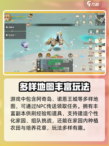 森之国度什么时候上线介绍截图4