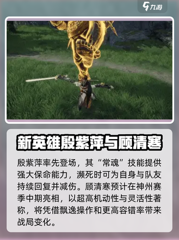 永劫无间手游s3赛季内容介绍介绍截图2