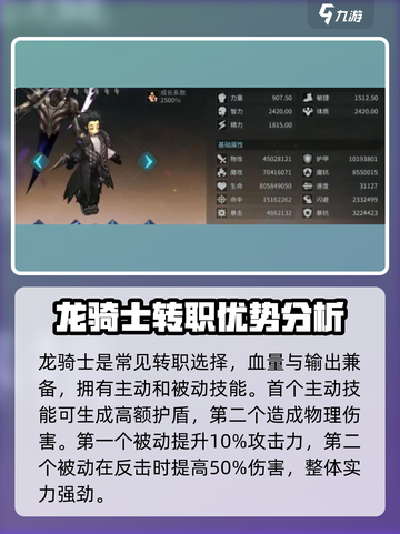 吟游战记🔥红将转职必看！👉最佳选择攻略来啦～截图4