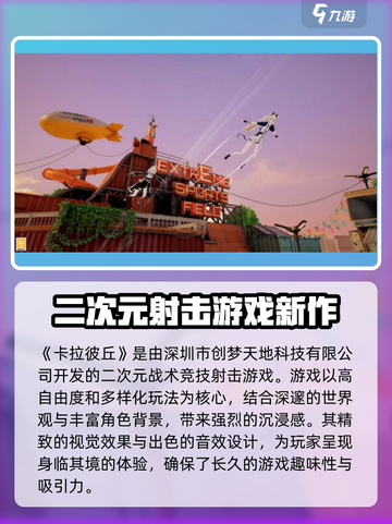 卡拉彼丘是哪个公司介绍截图2