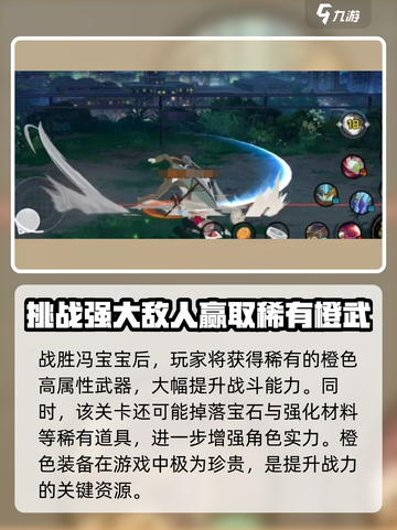 异人之下手游隐藏关卡怎么玩介绍截图4