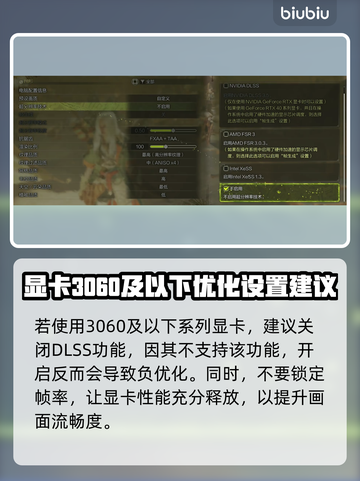 怪物猎人🔥荒野画质设置全攻略💡截图3