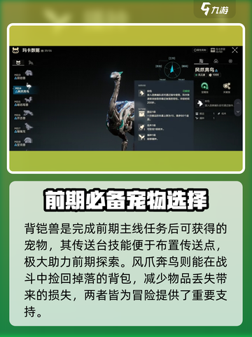 荒野起源🔥宠物大全，稀有宠物等你来抓！截图2