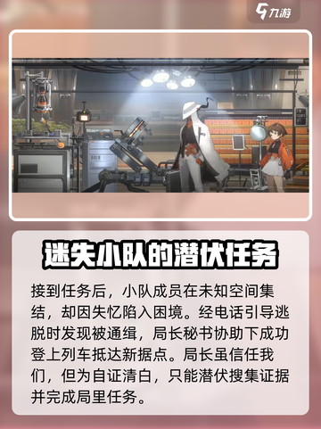 新月同行手游攻略大全介绍截图2