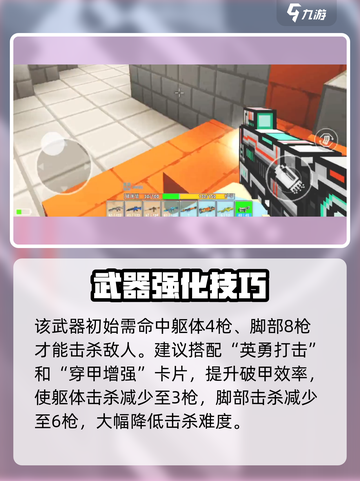 《像素射击》脉冲武器🔥超燃体验！💥截图3