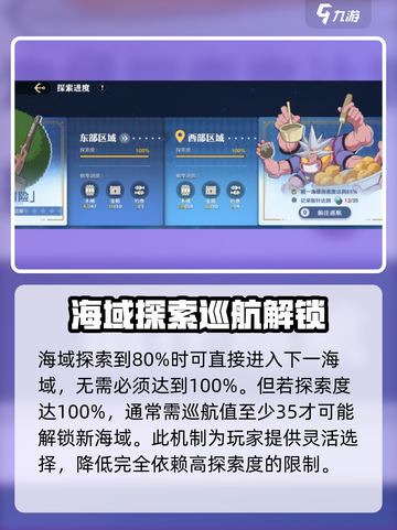 航海王壮志雄心藏品海域在哪介绍截图3