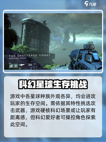 命运游戏好玩吗介绍截图4