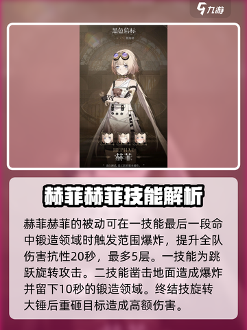 黑色信标全部角色介绍介绍截图2