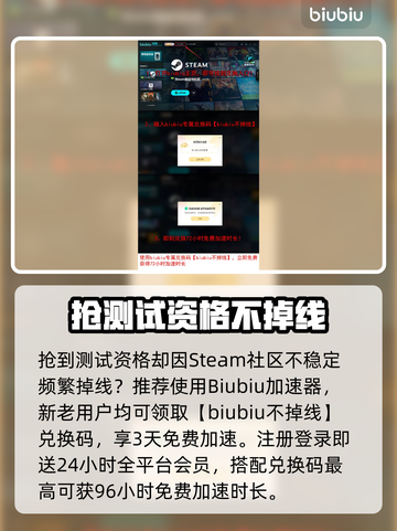 💥黑秃鹫测试资格申请全攻略！限时开放速抢截图4