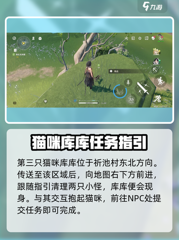 《鸣潮》寻喵环游记攻略！🐾超全通关秘籍大公开！截图4