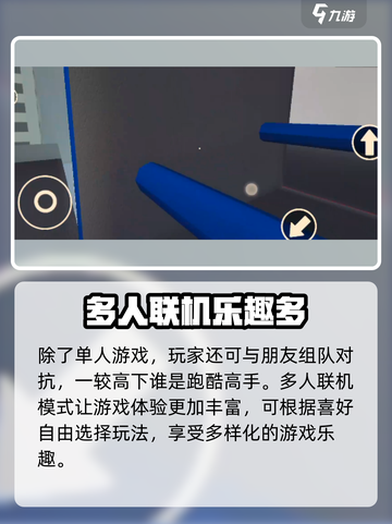 街头极限跑酷🔥加速器推荐，玩这款游戏必备！截图5