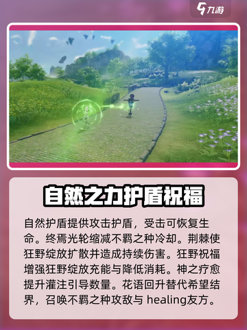 星痕共鸣惩击流怎么玩介绍截图3