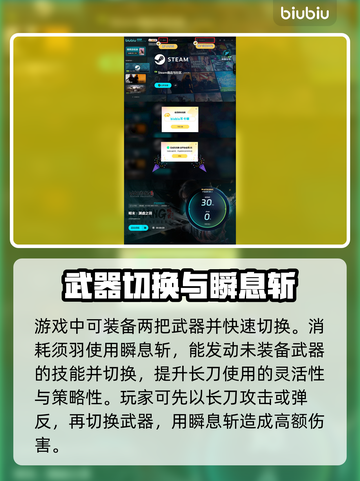 明末渊虚之羽：长刀使用技巧大公开！⚔🔥截图5