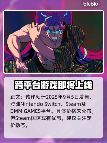 终天教团发售价格曝光！🔥游戏平台全面解析🎮截图2