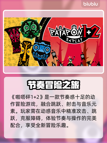🔥啪嗒砰加速器大比拼！🚀掉帧救星来啦！🎮✨截图2