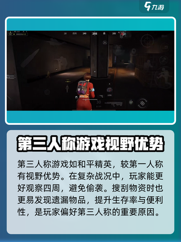 萤火突击如何开第三人称模式介绍截图3