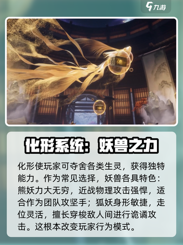 代号界化形系统怎么玩介绍截图2