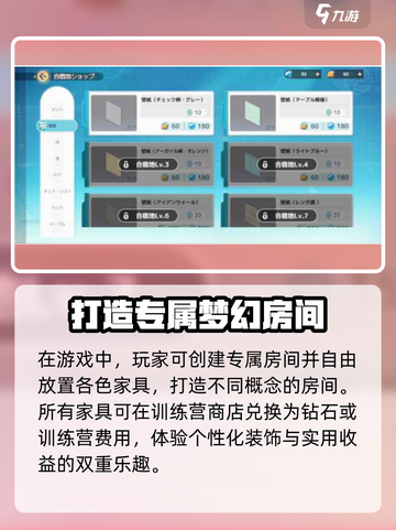排球少年手游极限特训怎么做介绍截图2
