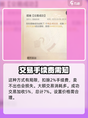 剑侠情缘✨零银叶作用全解析，玩家必看！截图4