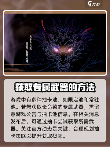 归龙潮长命锁专武怎么获得介绍截图3