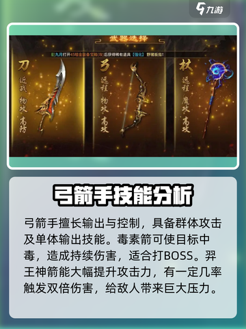 五霸七雄弓箭技能强度爆表🔥快来体验超好玩弓箭战斗🎮截图3