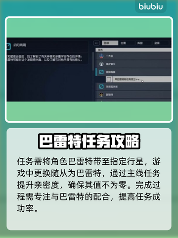 星空阴阳两隔任务🔥超简单完成攻略✨截图2