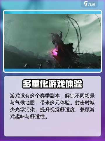 七日世界公测什么时候介绍截图4