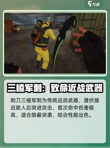 和平精英🔥萤火突击刺刀用法大揭秘！新手必看👇截图4