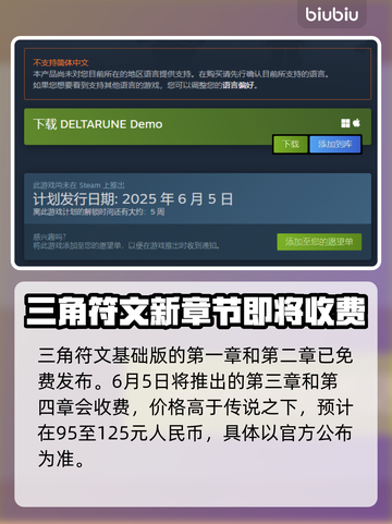 三角符文价格大起底！🔥游戏玩家必看🚨截图2