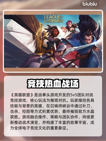 🔥LOL掉线救星！这加速器让你告别卡顿💥截图2