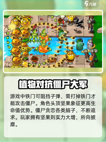 植物大战僵尸：至尊VIP坚果🔥超强作用揭秘！截图4