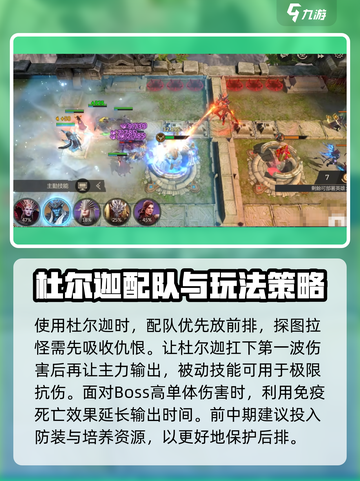 潮汐守望者杜尔迦怎么玩介绍截图4